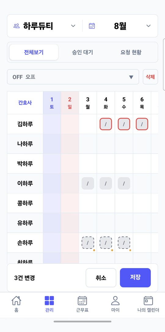 근무요청 입력